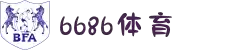 6686-6686体育(中国)官方网站｜6686SPORTS